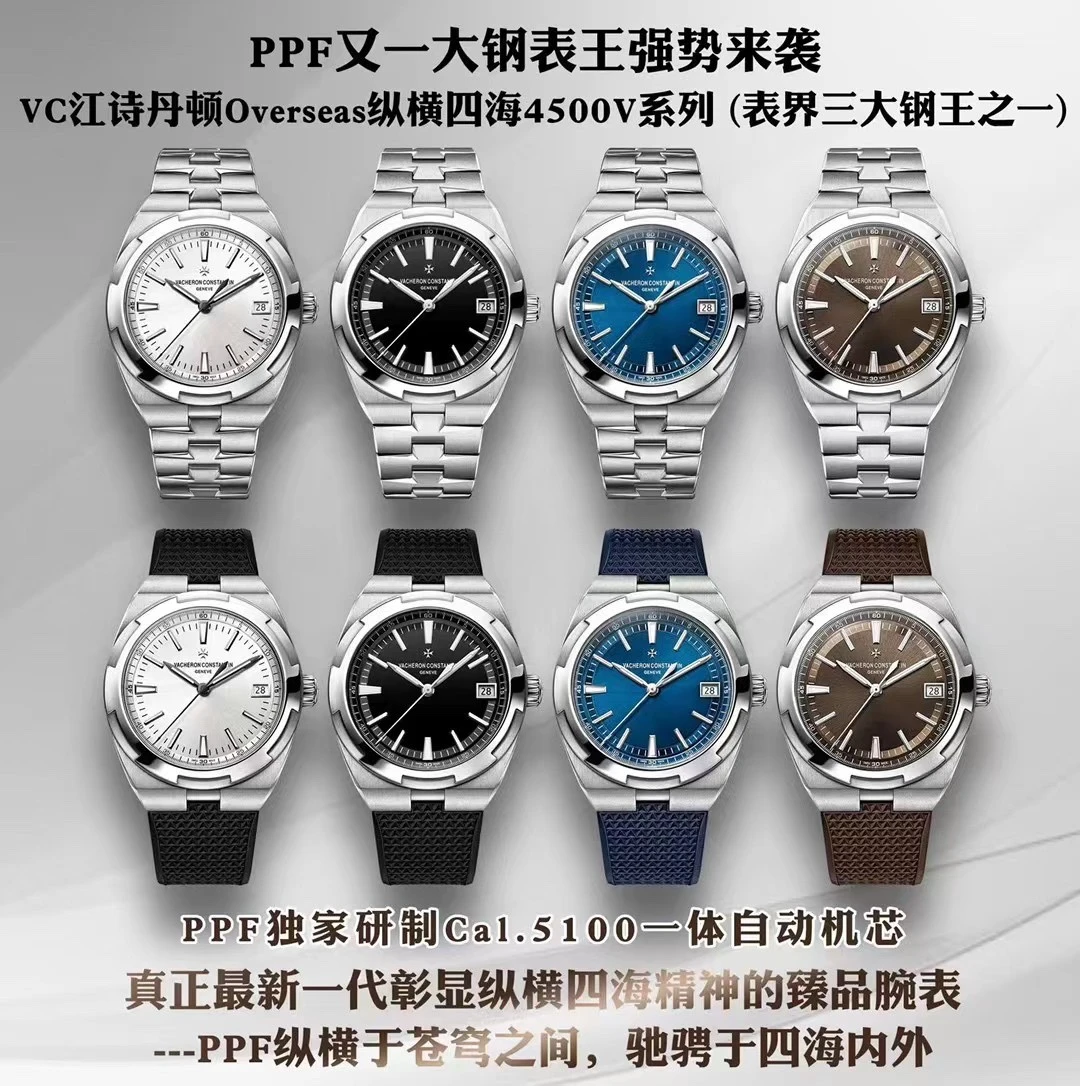 VACHERON CONSTANTIN OVERSEAS SELF-WINDING 41 MM WATCH